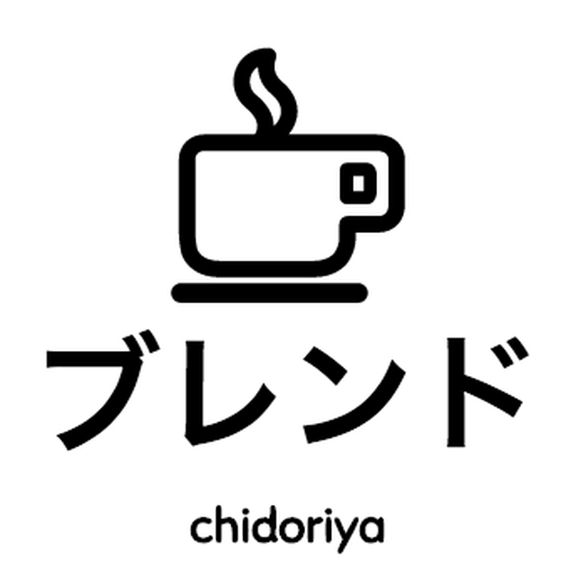 ドリップバッグ5個入り　スペシャルブレンド珈琲