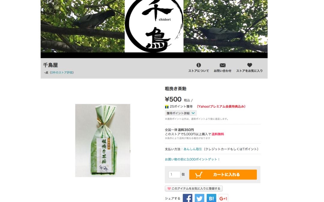 出店はタダなので