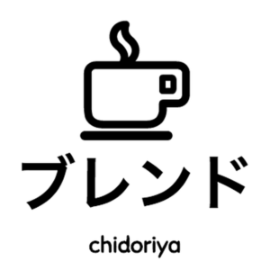 ドリップバッグ5個入り　スペシャルブレンド珈琲